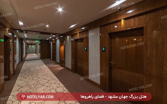 عکس هتل بزرگ جهان مشهد شماره 23