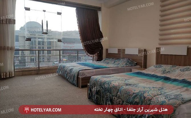 عکس هتل شیرین آراز جلفا شماره 13