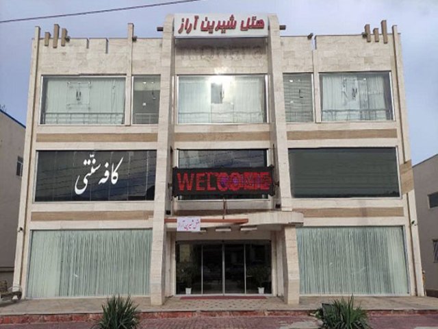 عکس هتل شیرین آراز جلفا