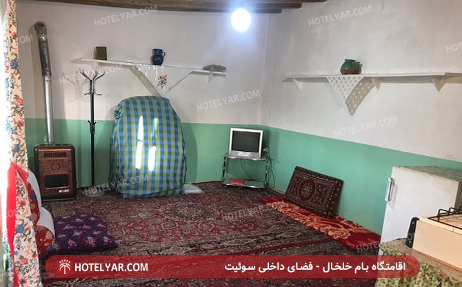 عکس اقامتگاه بام خلخال