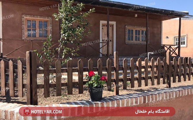 عکس اقامتگاه بام خلخال شماره 2