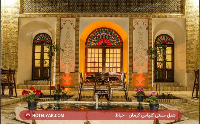 Traditional Klias Kerman Hotel Kerman photo 25
