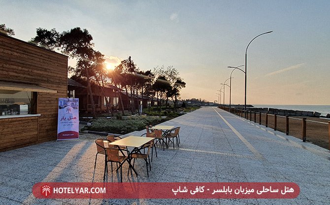 Beach Mizban Hotel Babolsar photo 17