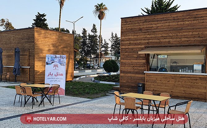 Beach Mizban Hotel Babolsar photo 16