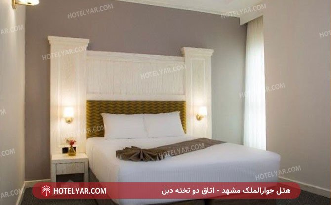 عکس هتل جوارالملک مشهد شماره 7