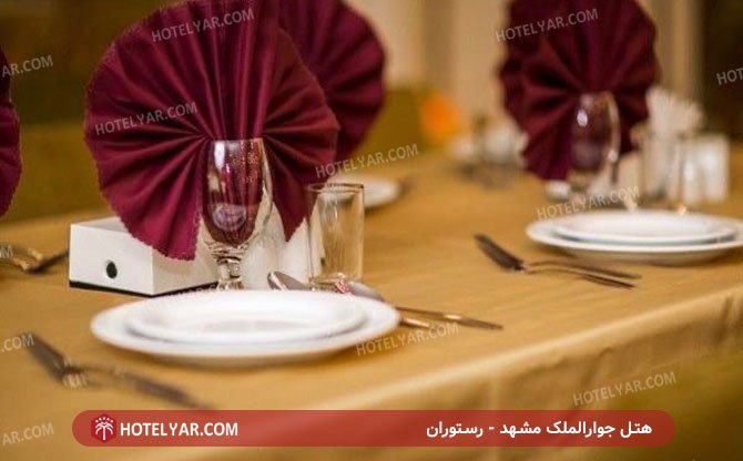 عکس هتل جوارالملک مشهد شماره 9