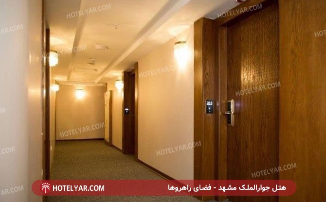 عکس هتل جوارالملک مشهد شماره 11