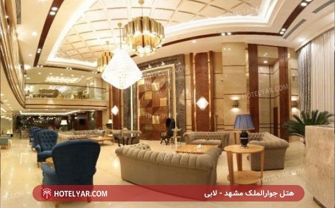 javarolmolk Hotel Mashhad photo 11