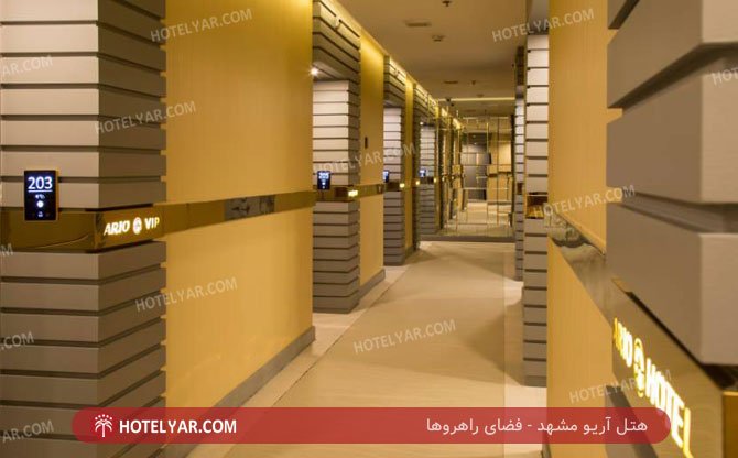 عکس هتل آریو مشهد شماره 7