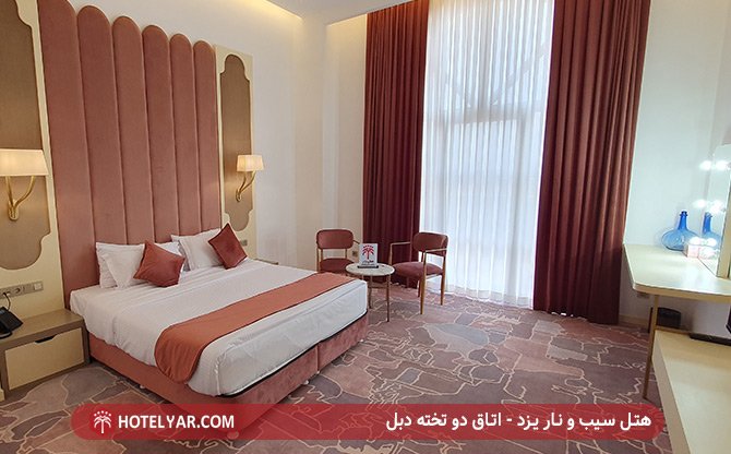 اتاق دو تخته دبل هتل سیب و نار یزد