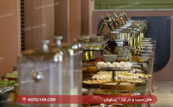 رستوران هتل سیب و نار یزد