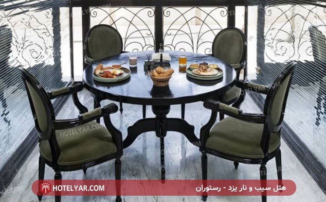 رستوران هتل سیب و نار یزد