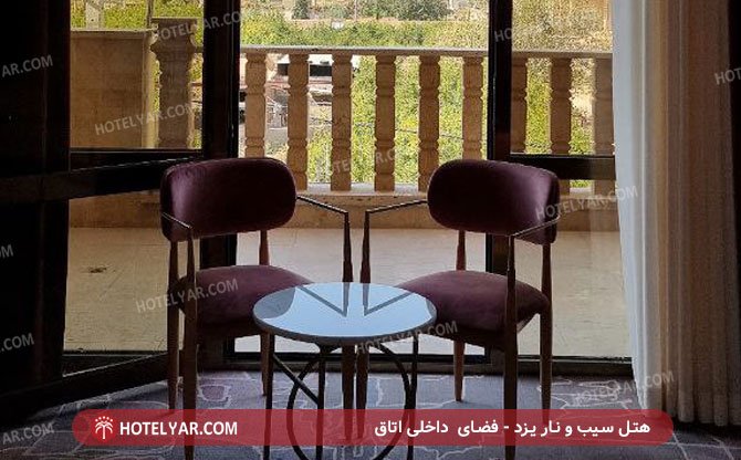 فضای داخل اتاق هتل سیب و نار یزد