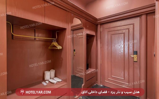 هتل سیب و نار یزد