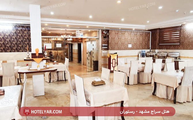 عکس هتل سراج مشهد شماره 9