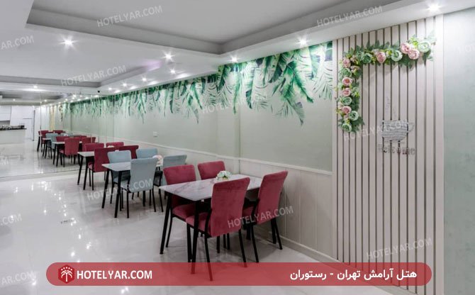 عکس هتل آرامش تهران