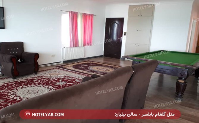 Golfam Motel Babolsar photo 7