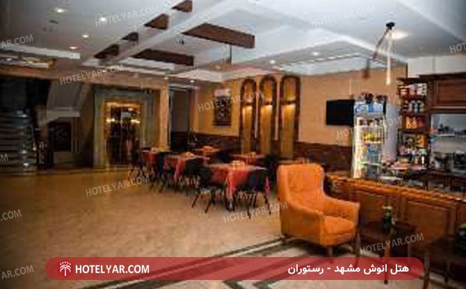 عکس هتل انوش مشهد شماره 9