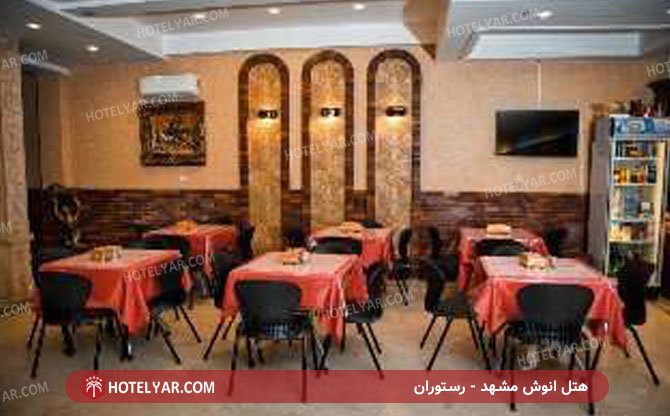 عکس هتل انوش مشهد شماره 5
