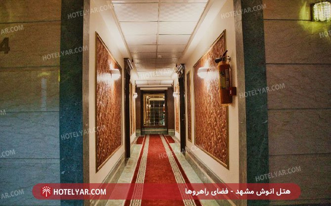 عکس هتل انوش مشهد شماره 2