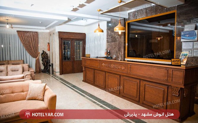 عکس هتل انوش مشهد شماره 7
