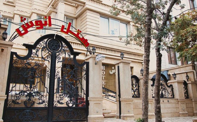 عکس هتل انوش مشهد
