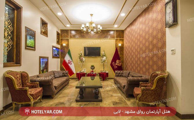 عکس هتل آپارتمان رواق مشهد