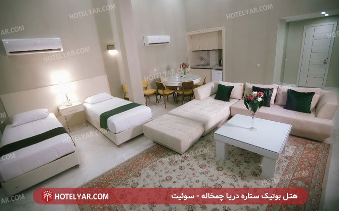 بوتیک ستاره دریا چمخاله سوئیت 3