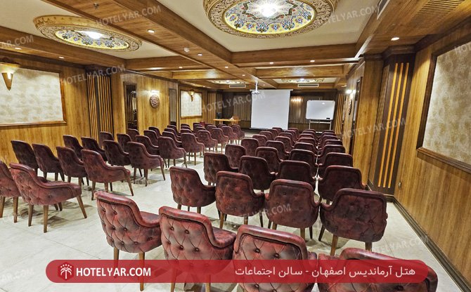 آرماندیس اصفهان سالن اجتماعات