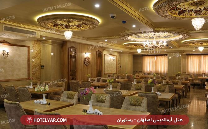 عکس هتل آرماندیس اصفهان شماره 3