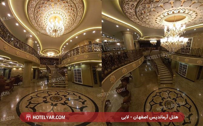 عکس هتل آرماندیس اصفهان شماره 2
