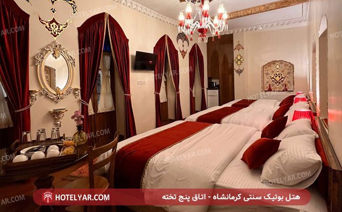Traditional boutique  Hotel Kermanshah photo 17