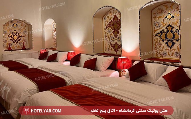 Traditional boutique  Hotel Kermanshah photo 9