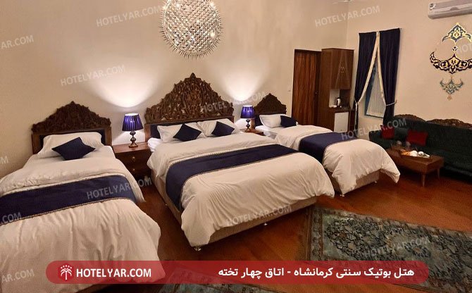 عکس هتل بوتیک سنتی کرمانشاه شماره 9