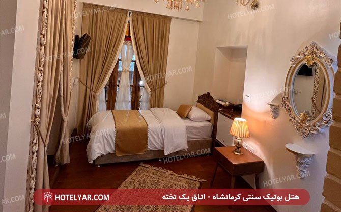 Traditional boutique  Hotel Kermanshah photo 13