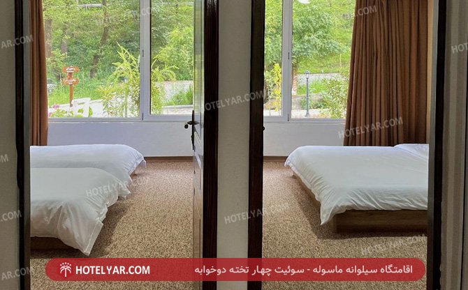 عکس اقامتگاه سیلوانه ماسوله شماره 13