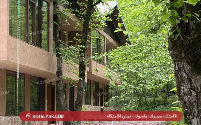 عکس اقامتگاه سیلوانه ماسوله