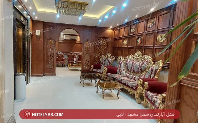 عکس هتل آپارتمان سفرا مشهد شماره 5