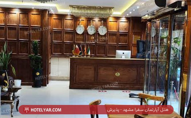 عکس هتل آپارتمان سفرا مشهد شماره 9