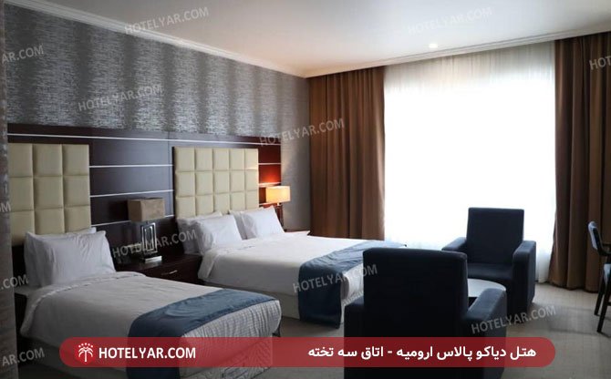 عکس هتل دیاکو پالاس ارومیه