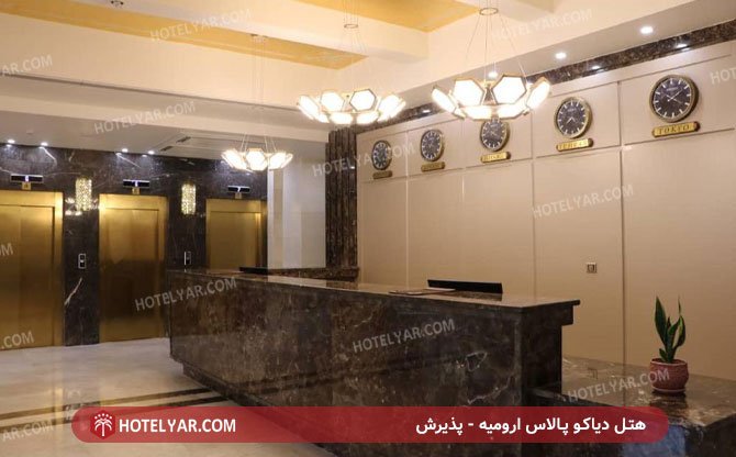 عکس هتل دیاکو پالاس ارومیه شماره 2