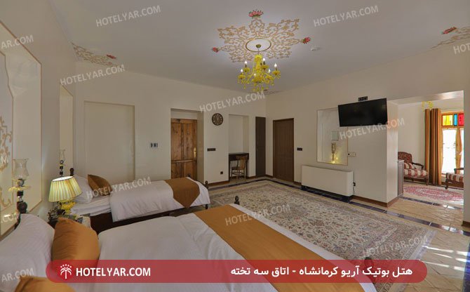 هتل بوتیک آریو کرمانشاه اتاق سه تخته