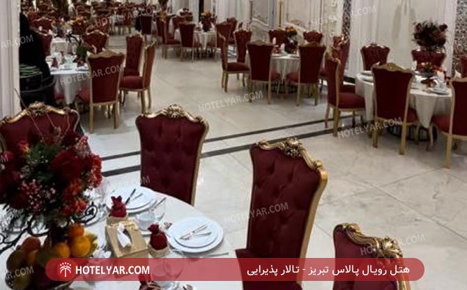 عکس هتل رویال پالاس تبریز شماره 5