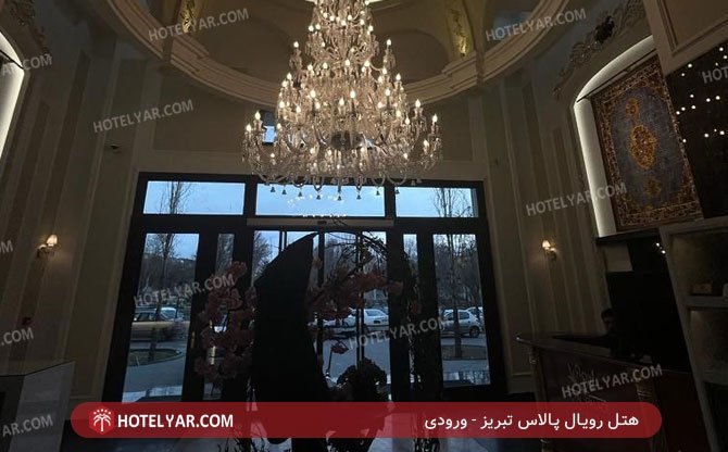 عکس هتل رویال پالاس تبریز شماره 13