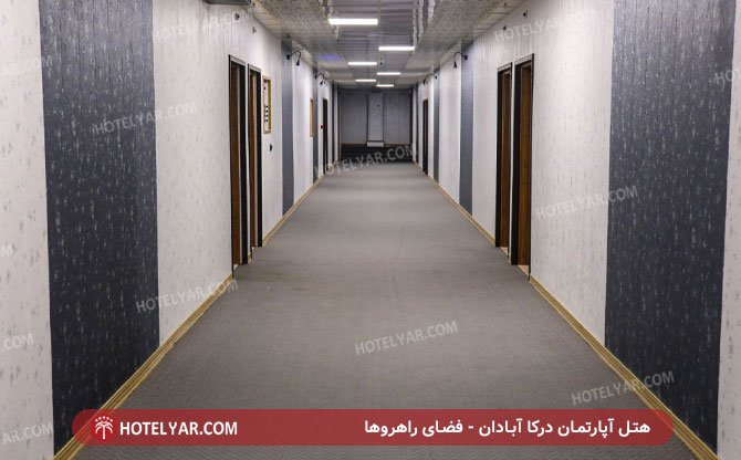 عکس هتل آپارتمان درکا آبادان شماره 1