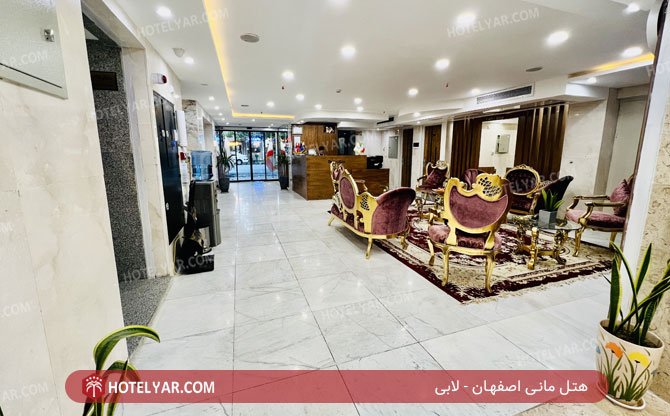 هتل مانی اصفهان لابی 3