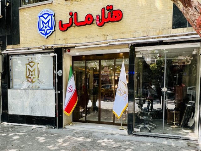 عکس هتل مانی اصفهان