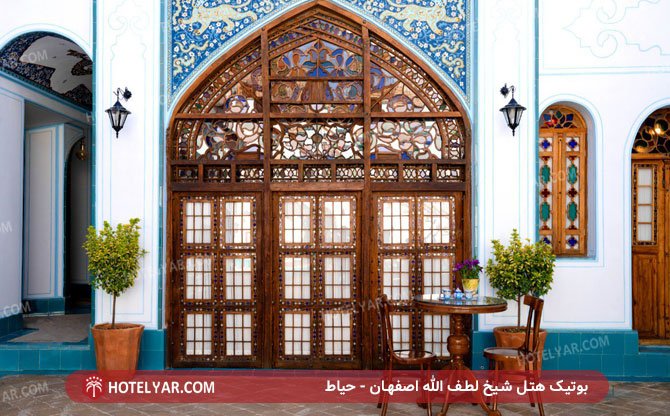 عکس هتل بوتیک سنتی شیخ لطف الله اصفهان