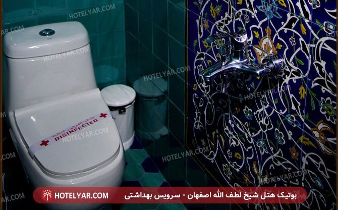 Sheikh Lotfollah Boutique Hotel Hotel Isfahan photo 15