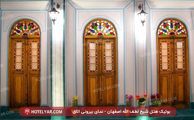 عکس هتل بوتیک سنتی شیخ لطف الله اصفهان شماره 9